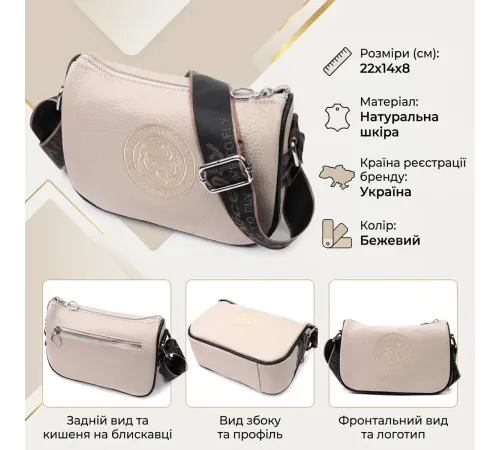 Жіноча сумка з вишивкою на лицьовій стороні з натуральної шкіри Vintage 22625 Бежева