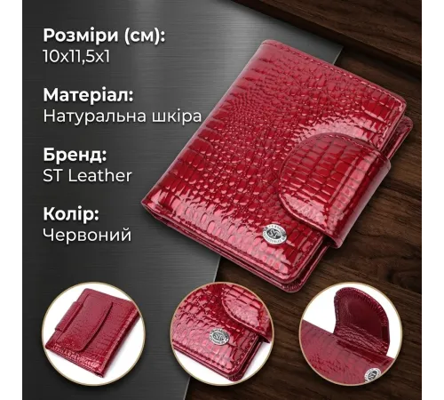 Лакований гаманець для жінок середнього розміру ST Leather 22685 Червоний