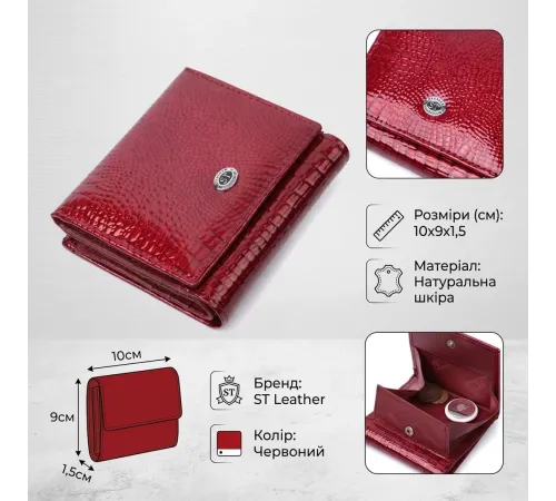 Компактний гаманець для жінок з натуральної шкіри лакованої ST Leather 22687 Червоний
