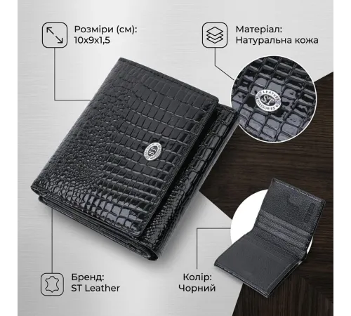 Компактний жіночий гаманець з натуральної лакованої шкіри ST Leather 22688 Чорний
