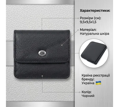 Жіночий шкіряний гаманець для карток купюр та монет ST Leather 22690 Чорний