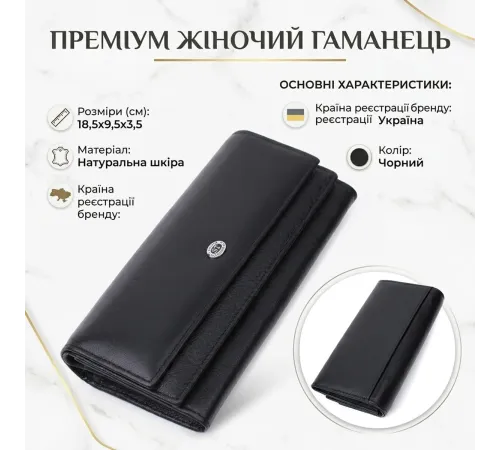 Жіночий шкіряний гаманець для карток купюр та монет ST Leather 22696 Чорний