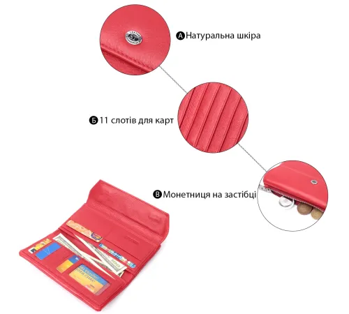 Портмоне для жінок з блоком для карт з натуральної шкіри ST Leather 22699 Червоний