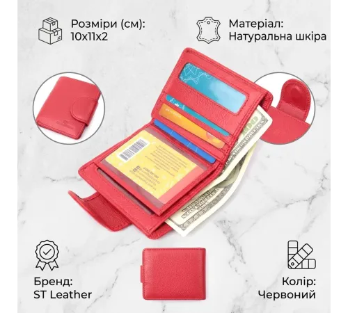 Вертикальний гаманець для яскравих жінок із натуральної шкіри ST Leather 22702 Червоний
