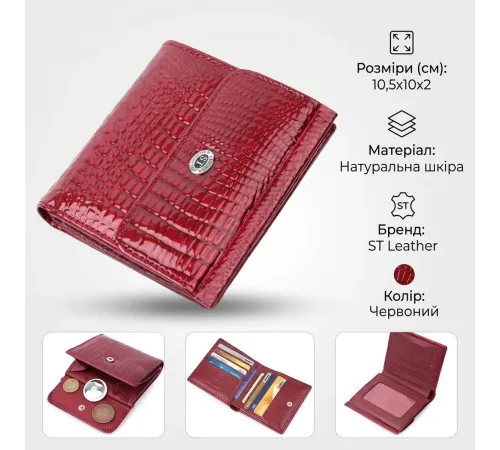 Фактурний жіночий гаманець із натуральної шкіри ST Leather 22705 Червоний