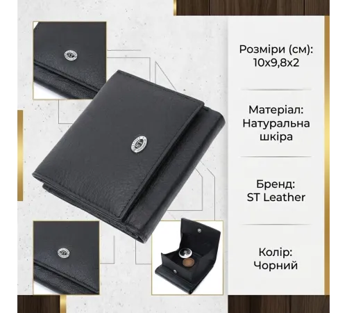 Гарний гаманець для жінок із натуральної шкіри ST Leather 22709 Чорний