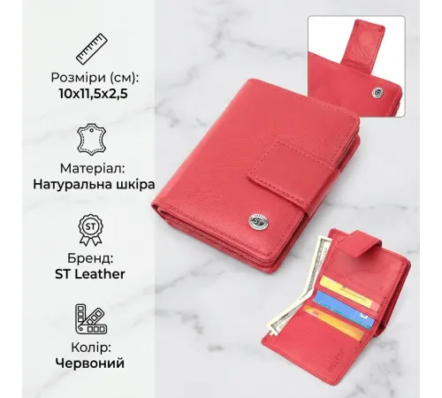 Яскравий жіночий гаманець з монетницею та блоком для пропусків із натуральної шкіри ST Leather 22714 Червоний