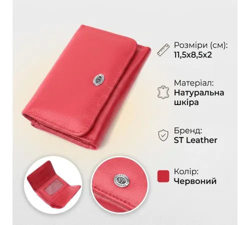 Жіночий гаманець горизонтального формату ST Leather 22721 Червоний