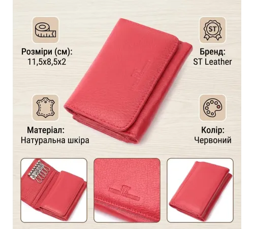 Жіноче портмоне з монетницею із натуральної шкіри ST Leather 22727 Червоний