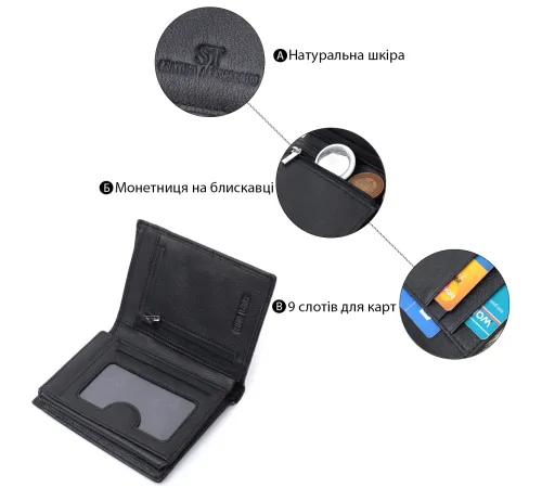 Чоловіче шкіряне портмоне для карток купюр та монет ST Leather 22733 Чорне