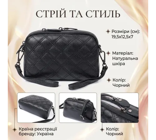 Жіноча сумка прошита ромбами на лицьовій стороні з натуральної шкіри Vintage 22807 Чорний