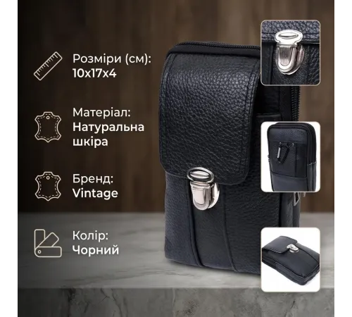 Чоловіча сумка на пояс із натуральної шкіри Vintage 22736 Чорний
