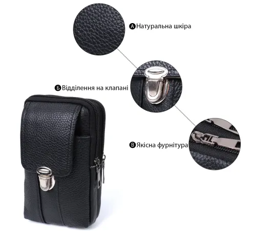 Чоловіча сумка на пояс із натуральної шкіри Vintage 22736 Чорний
