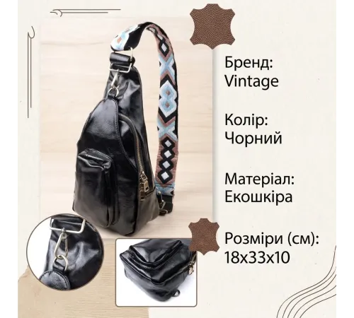 Практична жіноча сумка з екошкіри з акцентом на текстильну лямку Vintage 22776 Чорний