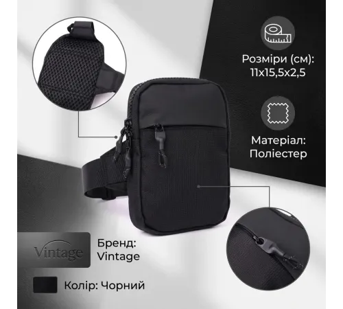 Слінг сумка для подорожей із якісного текстилю Vintage 22866 Чорний
