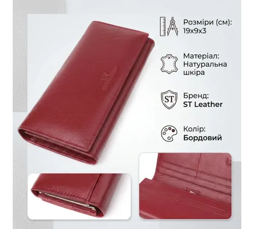 Елегантний гаманець у два складення з натуральної шкіри ST Leather 23065 Бордовий
