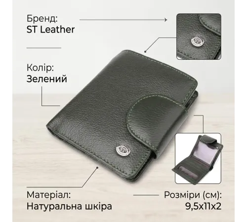 Вертикальний жіночий гаманець з натуральної шкіри ST Leather 23070 Зелений