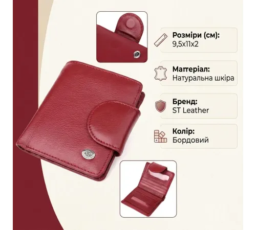 Жіночий гаманець вертикального формату з натуральної шкіри ST Leather 23071 Бордовий