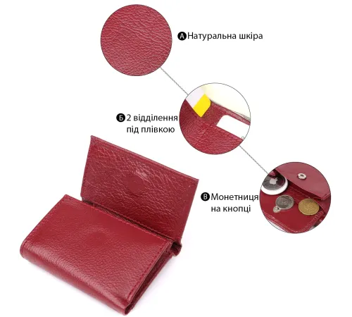 Мініатюрний жіночий гаманець із натуральної шкіри ST Leather 23082 Бордовий