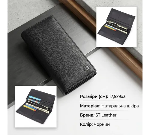 Жіночий вертикальний гаманець із натуральної шкіри ST Leather 23084 Чорний