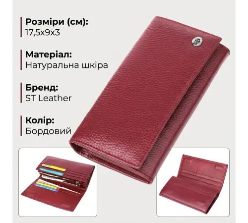 Практичний вертикальний гаманець із натуральної шкіри ST Leather 23085 Бордовий