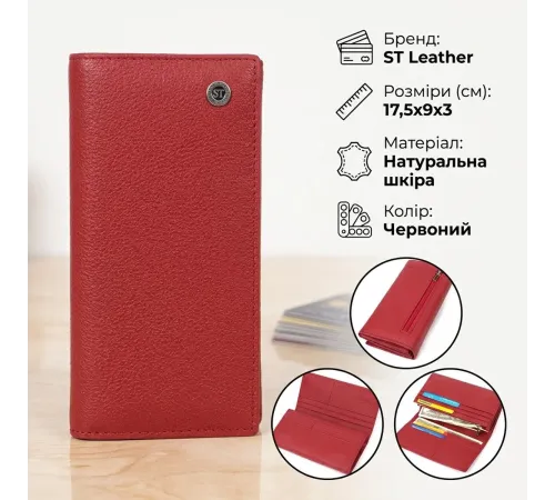 Яскравий вертикальний гаманець із натуральної шкіри ST Leather 23087 Червоний