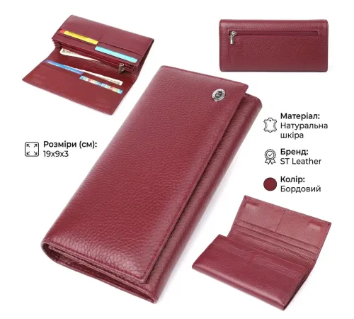 Практичний гаманець для жінок із натуральної шкіри ST Leather 23098 Бордовий