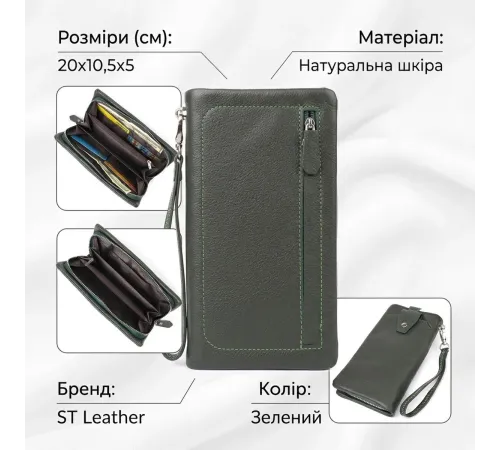 Стильний гаманець для жінок з відділенням під телефон ST Leather 23103 Зелений