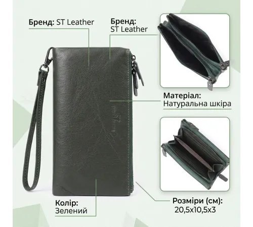 Красивий шкіряний гаманець на три відділення ST Leather 23110 Зелений
