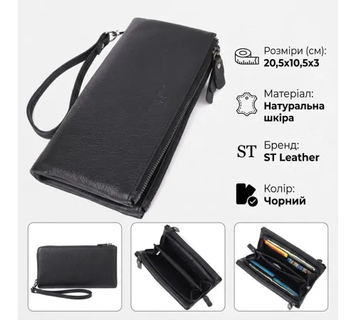 Практичний шкіряний гаманець на три відділення ST Leather 23111 Чорний