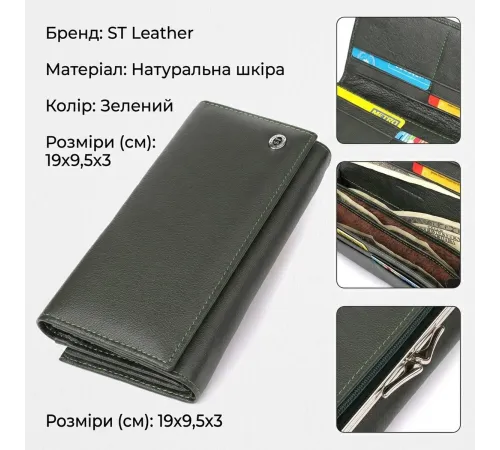 Місткий жіночий гаманець на магнітах із натуральної шкіри ST Leather 23115 Зелений