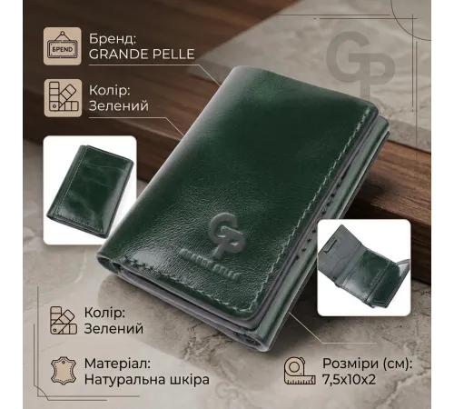 Відмінний гаманець у три складання з натуральної гладкої шкіри GRANDE PELLE 22944 Зелений