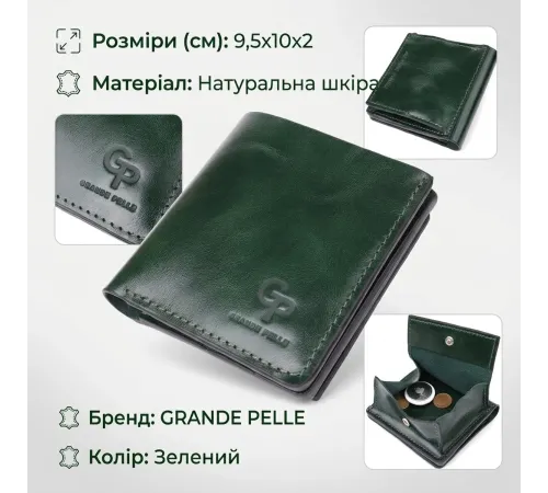 Компактний гаманець у дві складення з натуральної гладкої шкіри GRANDE PELLE 22946 Зелений