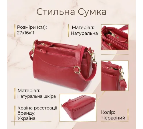 Сумка жіноча з твердим дном з натуральної шкіри Vintage 22982 Червоний