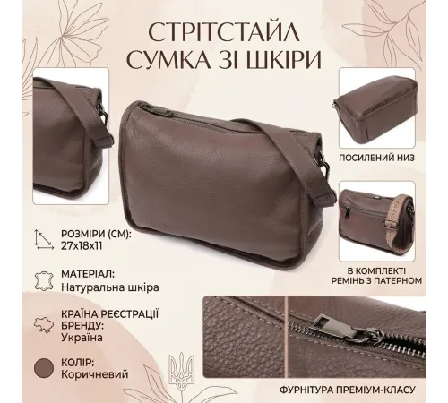 Жіноча сумка на плече із натуральної шкіри Vintage 23003 Коричневий