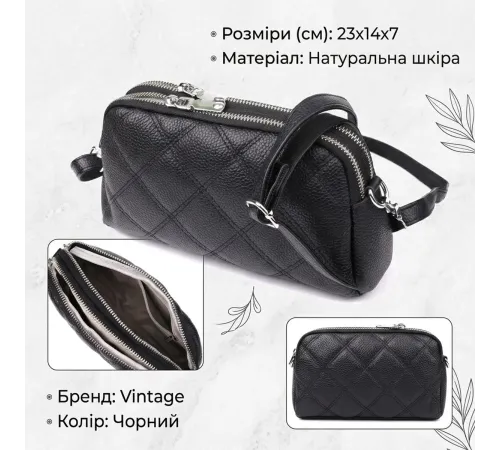 Сумка прошита ромбами з натуральної шкіри Vintage 22930 Чорний