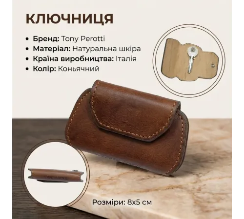 Ключниця Tony Perotti Nevada KR-199 (90000) Коньячна