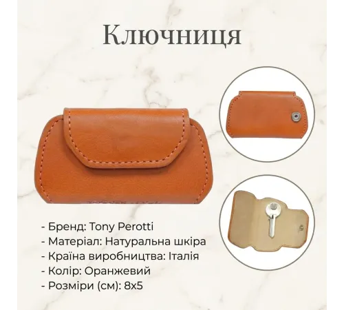 Ключниця Tony Perotti Nevada KR-199 arancio (90005) Помаранчева