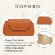 Ключниця Tony Perotti Nevada KR-199 arancio (90005) Помаранчева