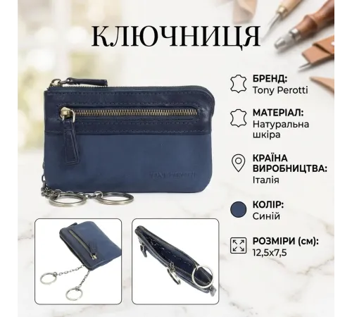Ключниця Tony Perotti з натуральної шкіри Metropolis 359L navy (90016) Темно-синя