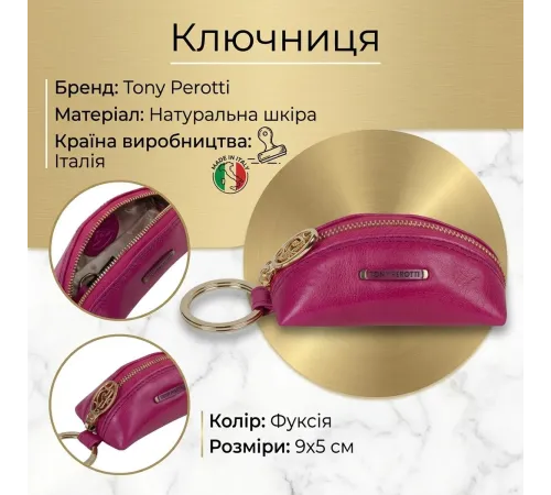 Ключниця-брелок Tony Perotti Top Kapi KR-186 geranio (90025) Фуксія