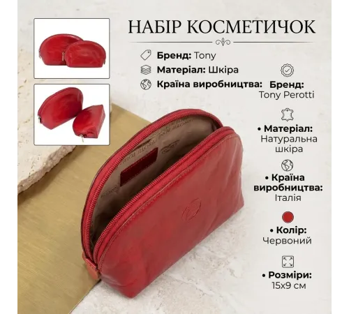 Набір косметичок Tony Perotti 1583L+1583M (90057) Червоний