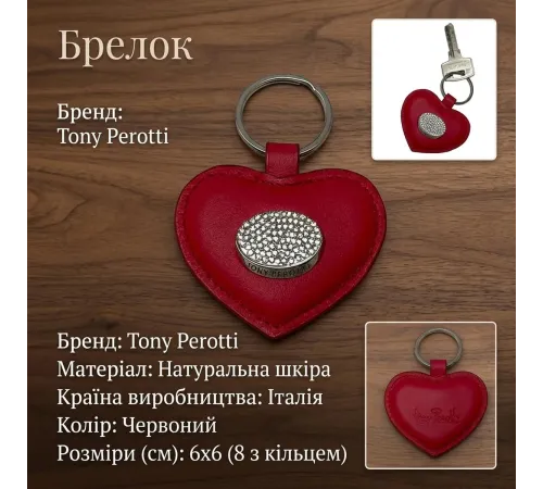 Брелок Tony Perotti Swarovski 4009 marlboro (90100) Червоний