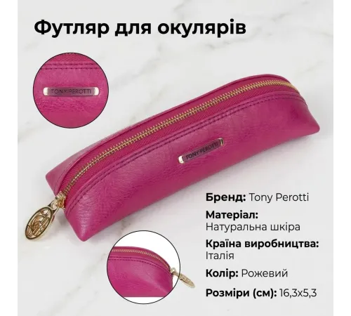 Футляр для окулярів Tony Perotti натуральна шкіра Topkapi 3460S geranio (90104) Рожевий