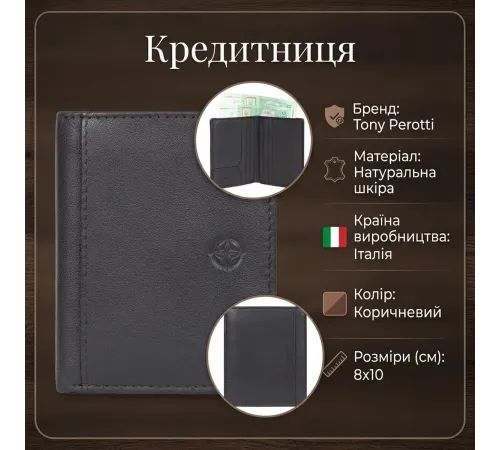 Кредитниця Tony Perotti натуральна шкіра Cortina 5045 moro (90152) Коричнева