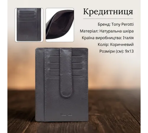 Кредитниця Tony Perotti Cortina 5001 moro (90160) Коричнева