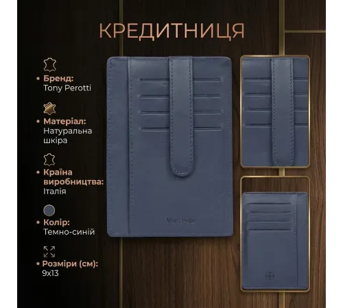 Кредитниця Tony Perotti натуральна шкіра Cortina 5001 navy (90161) Темно-синя