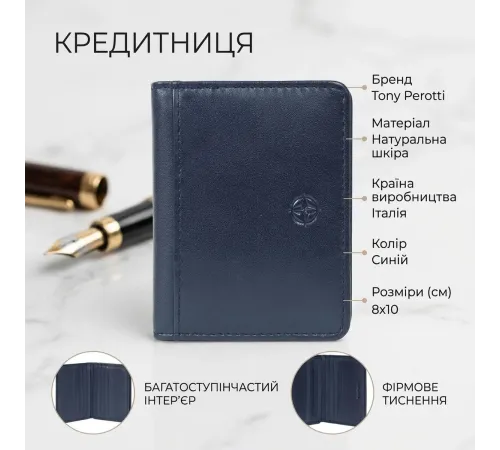 Кредитниця Tony Perotti з натуральної шкіри Cortina 5023 navy (90164) Синя