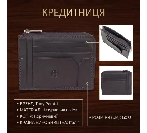 Кредитниця Tony Perotti з натуральної шкіри Cortina 5049 moro (90174) Коричнева