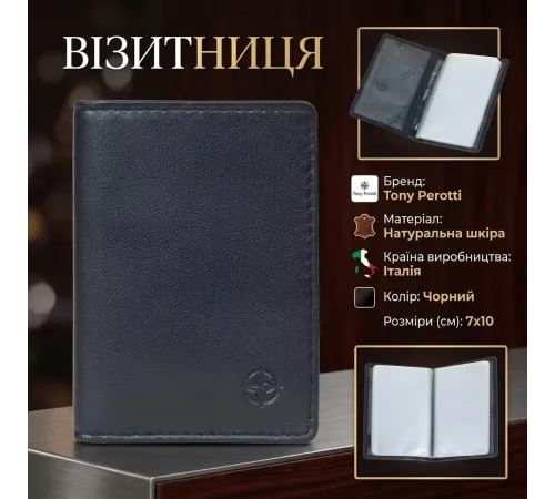 Візитниця Tony Perotti натуральна шкіра Cortina 5004 nero (90241) Чорна